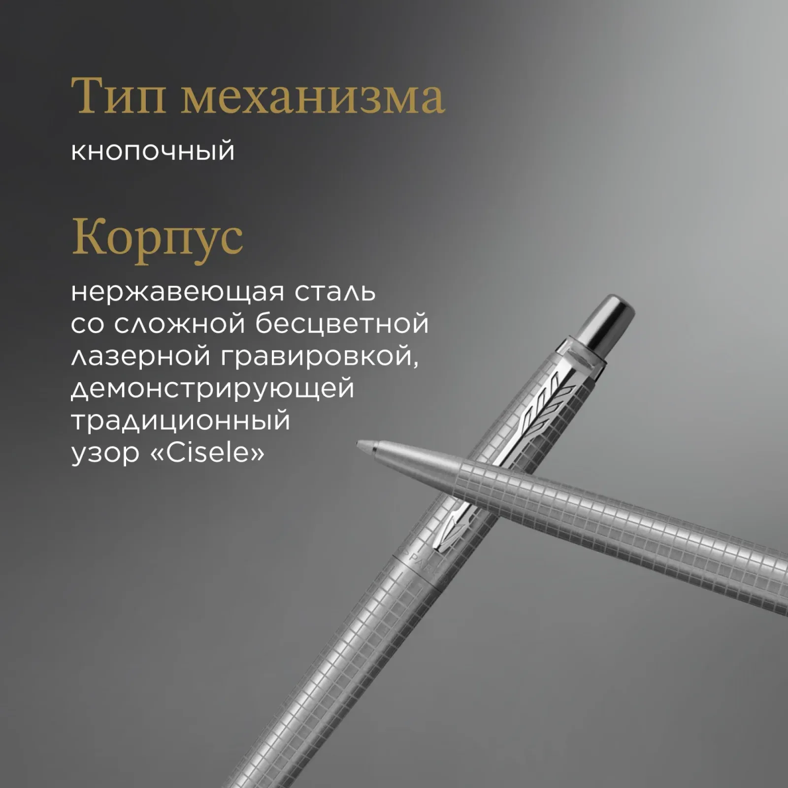 Ручка шариков. Parker Jotter SE 70th Anniversary K162 2205530 Stainless Steel CT син. черн. подар.кор. - фото 4