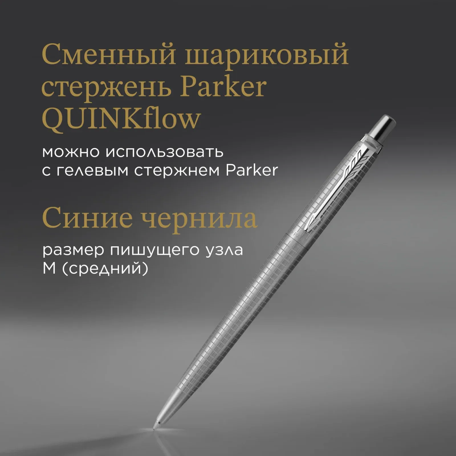 Ручка шариков. Parker Jotter SE 70th Anniversary K162 2205530 Stainless Steel CT син. черн. подар.кор. - фото 6