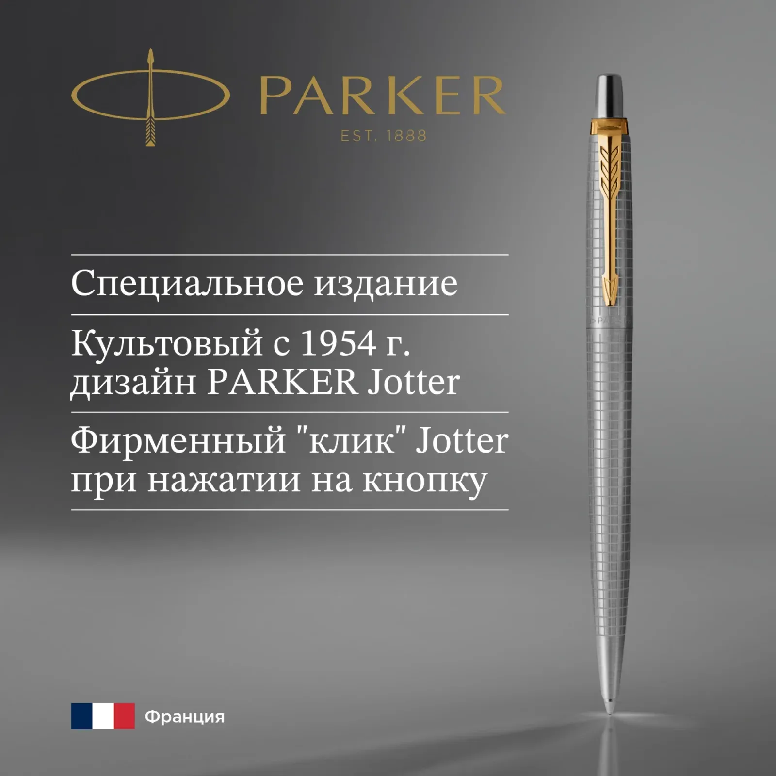 Ручка шариков. Parker Jotter SE 70th Anniversary K163 2205611 Stainless Steel GT син. черн. подар.кор. - фото 3