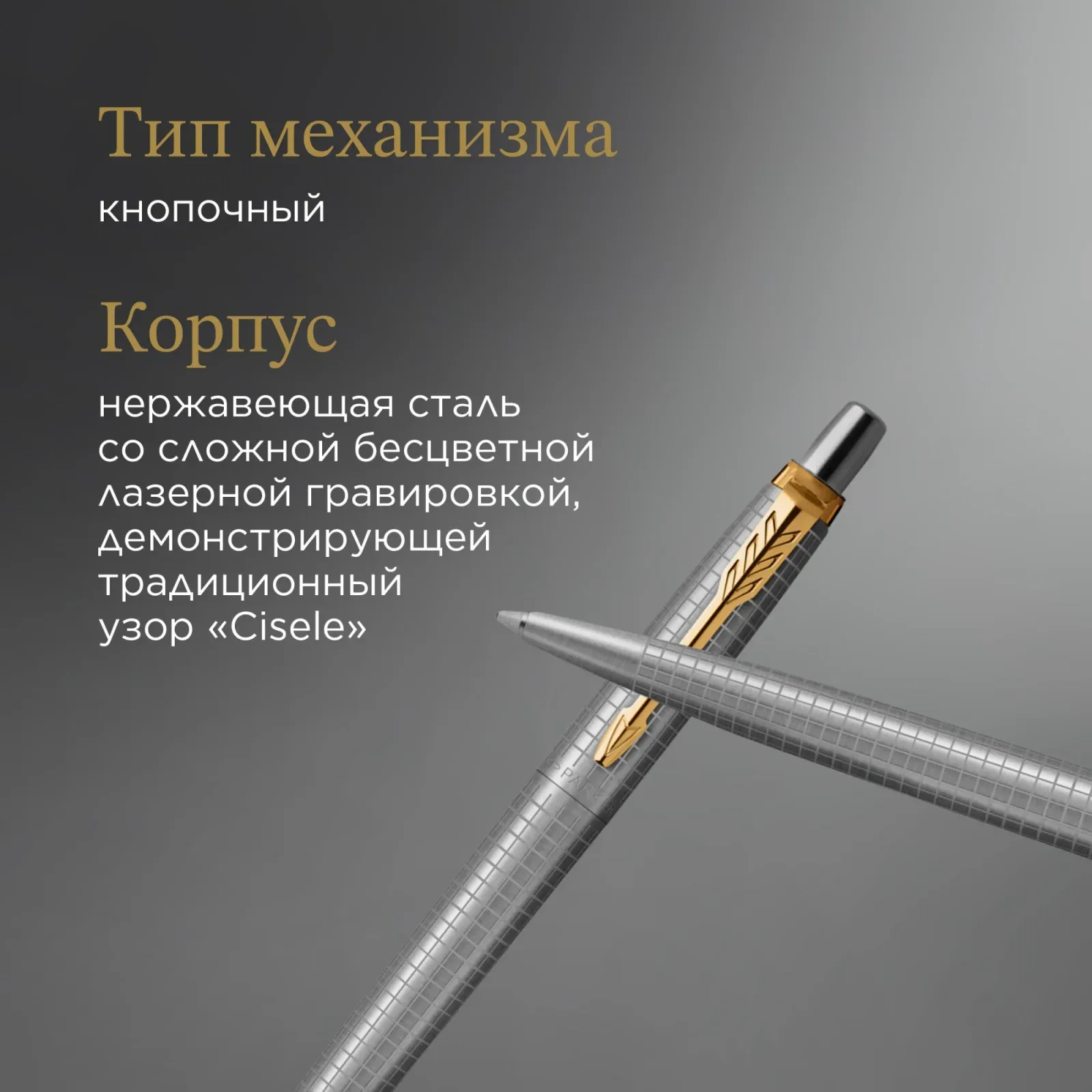 Ручка шариков. Parker Jotter SE 70th Anniversary K163 2205611 Stainless Steel GT син. черн. подар.кор. - фото 4