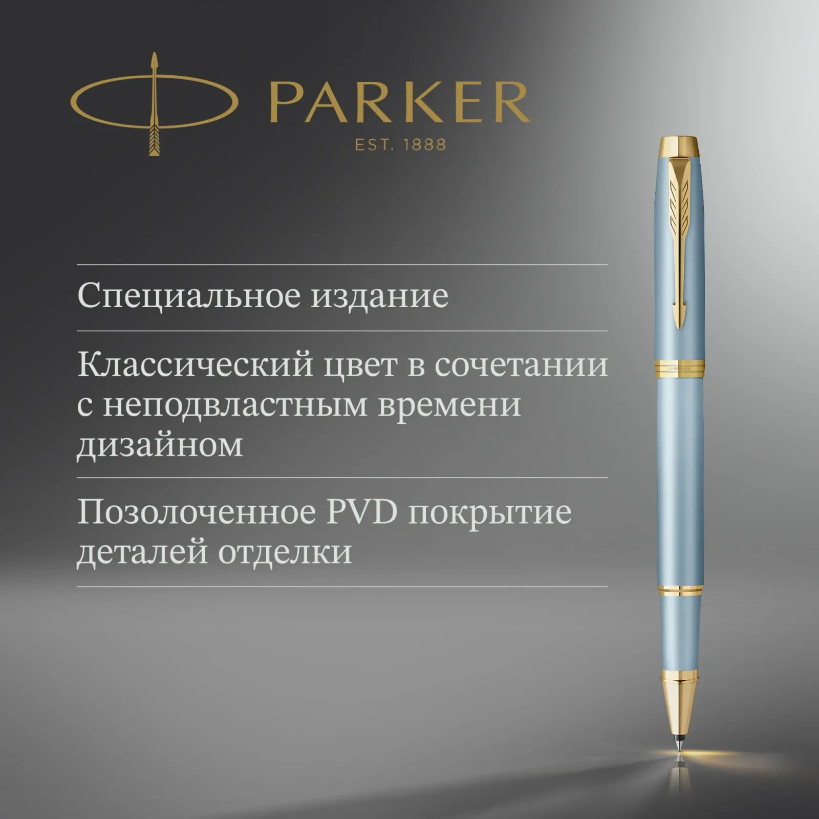 Ручка роллер Parker IM Writing Rituals T331 2203893 бирюзовый F черн. черн. подар.кор. - фото 4