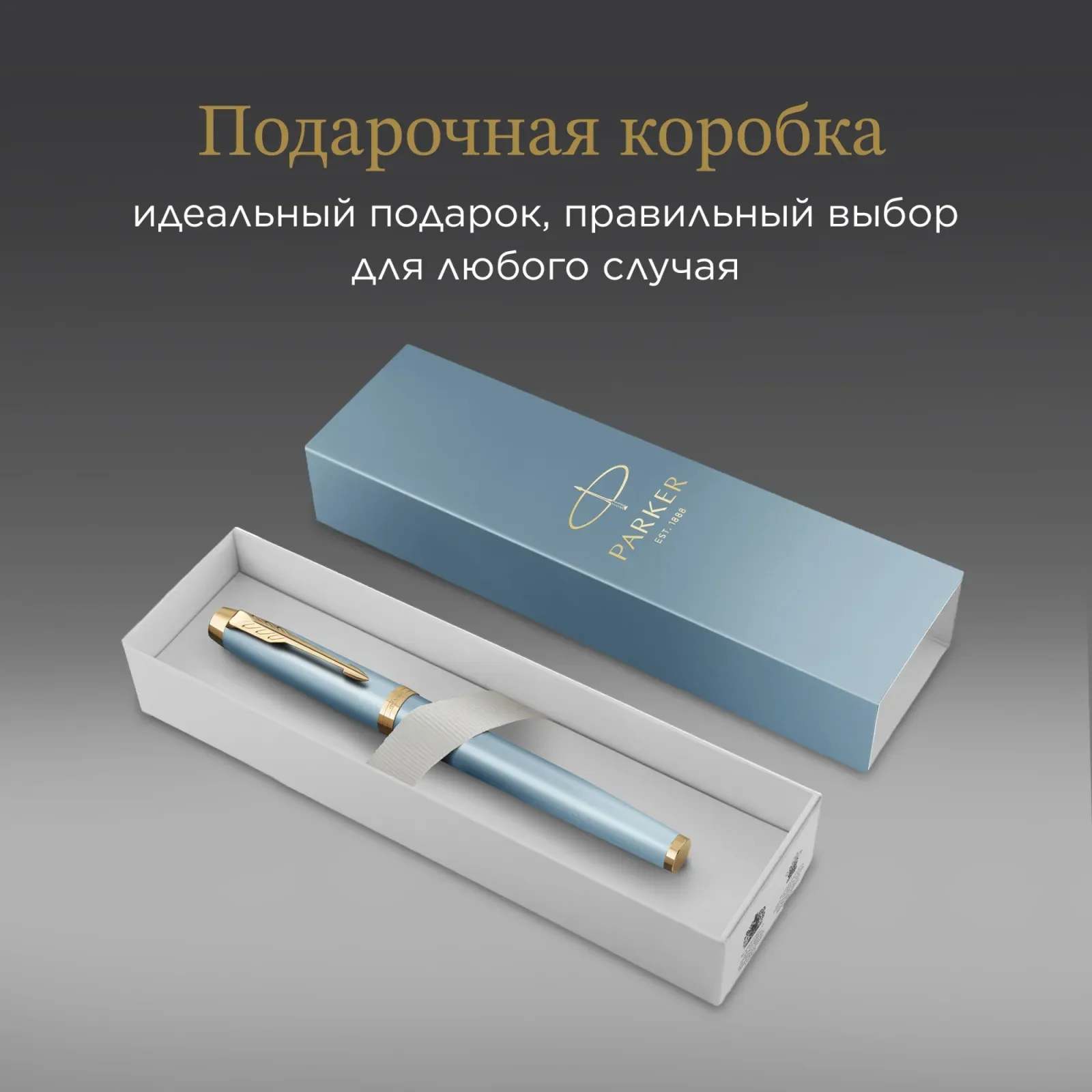 Ручка роллер Parker IM Writing Rituals T331 2203893 бирюзовый F черн. черн. подар.кор. - фото 8