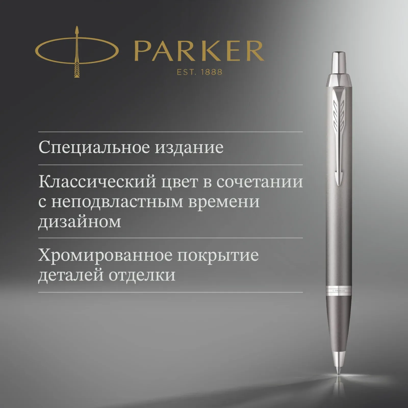 Шариковые ручки PARKER K331 - фото 3