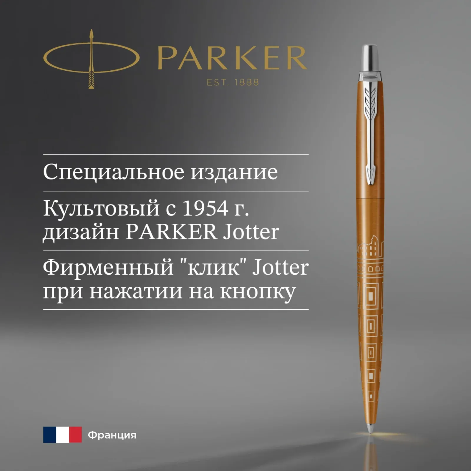 Шариковые ручки PARKER Global Icons SE Rome K179 - фото 3
