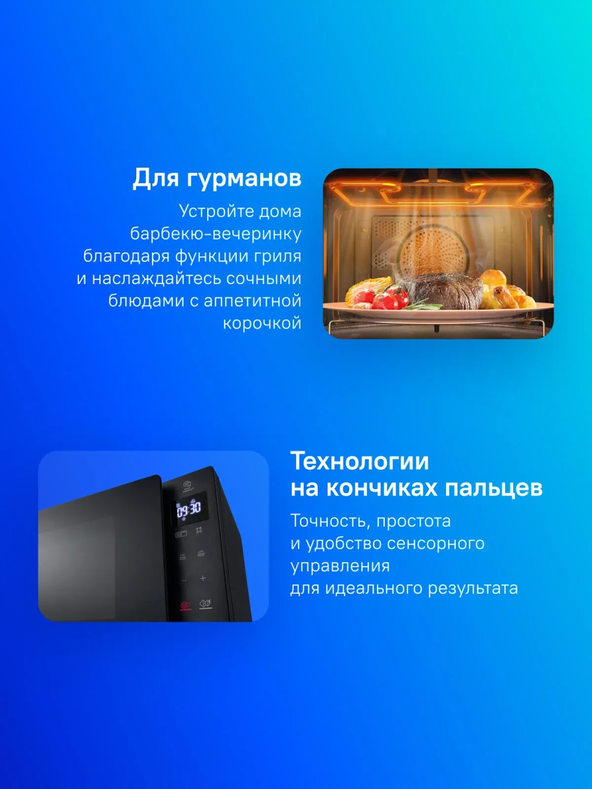 Микроволновая Печь LG MH6032GAS 20л. 700Вт черный, 20 л - фото 4