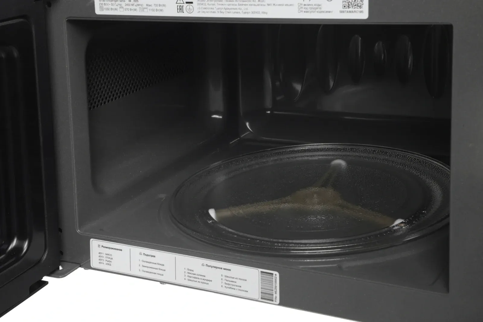 Микроволновая Печь LG MH6032GAS 20л. 700Вт черный, 20 л - фото 7
