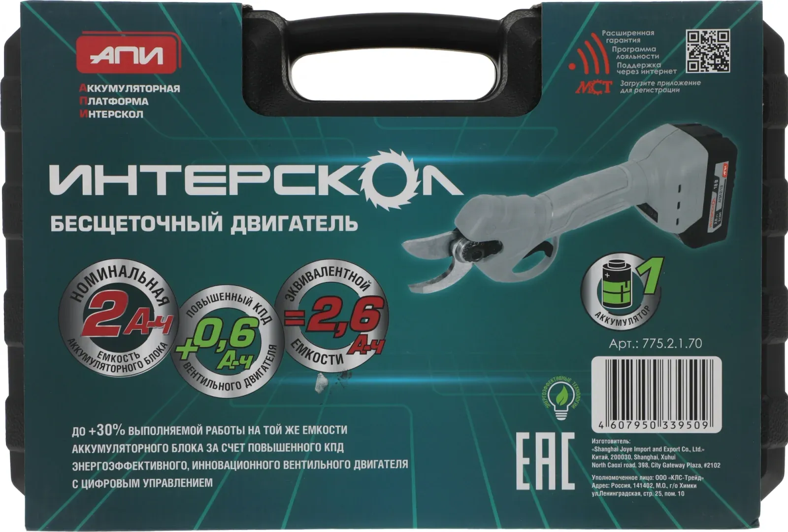 Секатор Интерскол СА-30/18Ваккум. 775.2.1.70 - фото 2