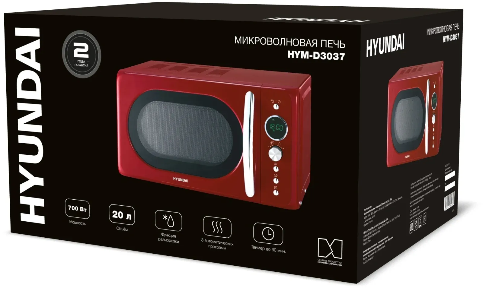Микроволновая Печь Hyundai HYM-D3037 20л. 700Вт красный/серебристый, 20 л - фото 1