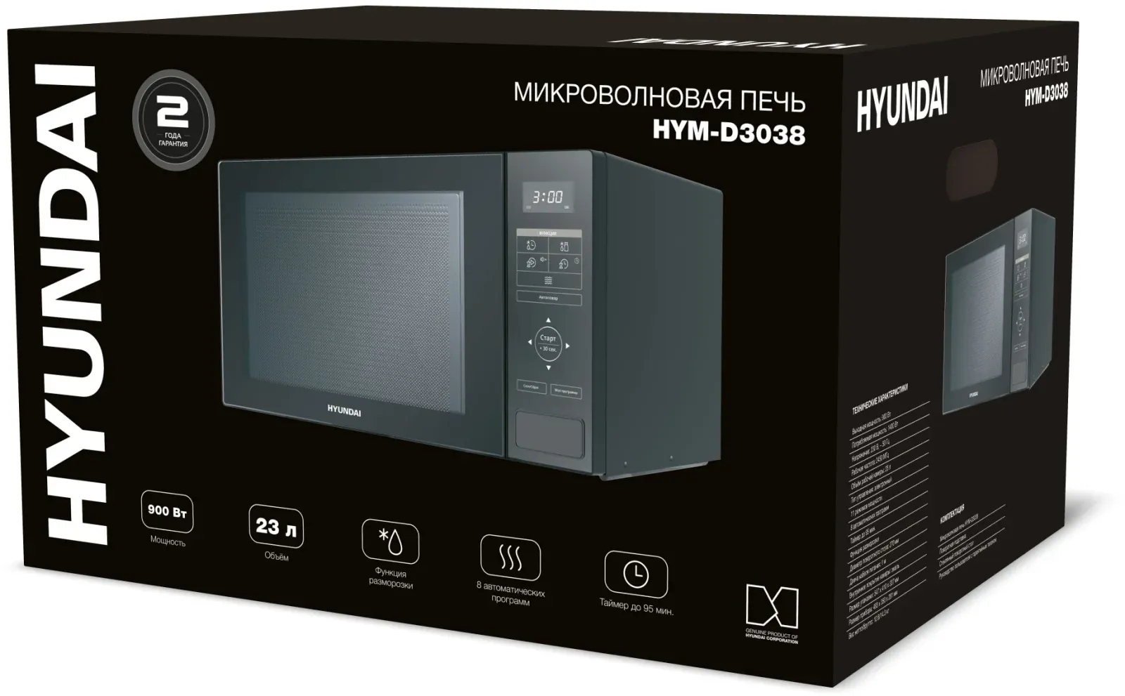 Микроволновая Печь Hyundai HYM-D3038 23л. 900Вт черный, 23 л - фото 2