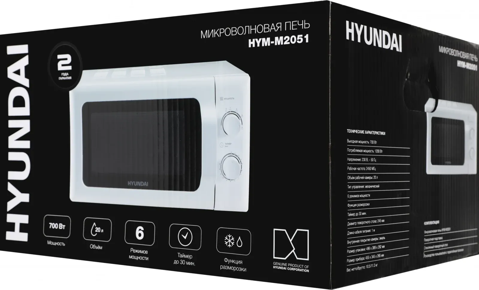 СВЧ HYUNDAI HYM-M2051, 20 л - фото 3