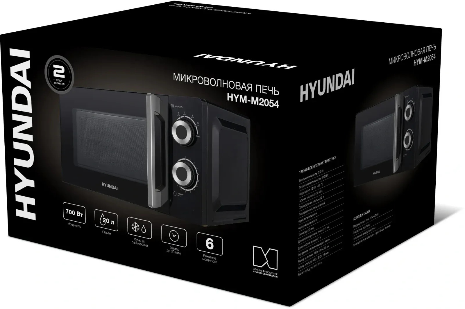 СВЧ HYUNDAI HYM-M2054, 20 л - фото 2