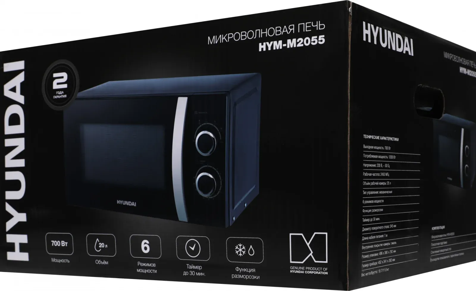 Микроволновая Печь Hyundai HYM-M2055 20л. 700Вт черный/серебристый, 20 л - фото 2