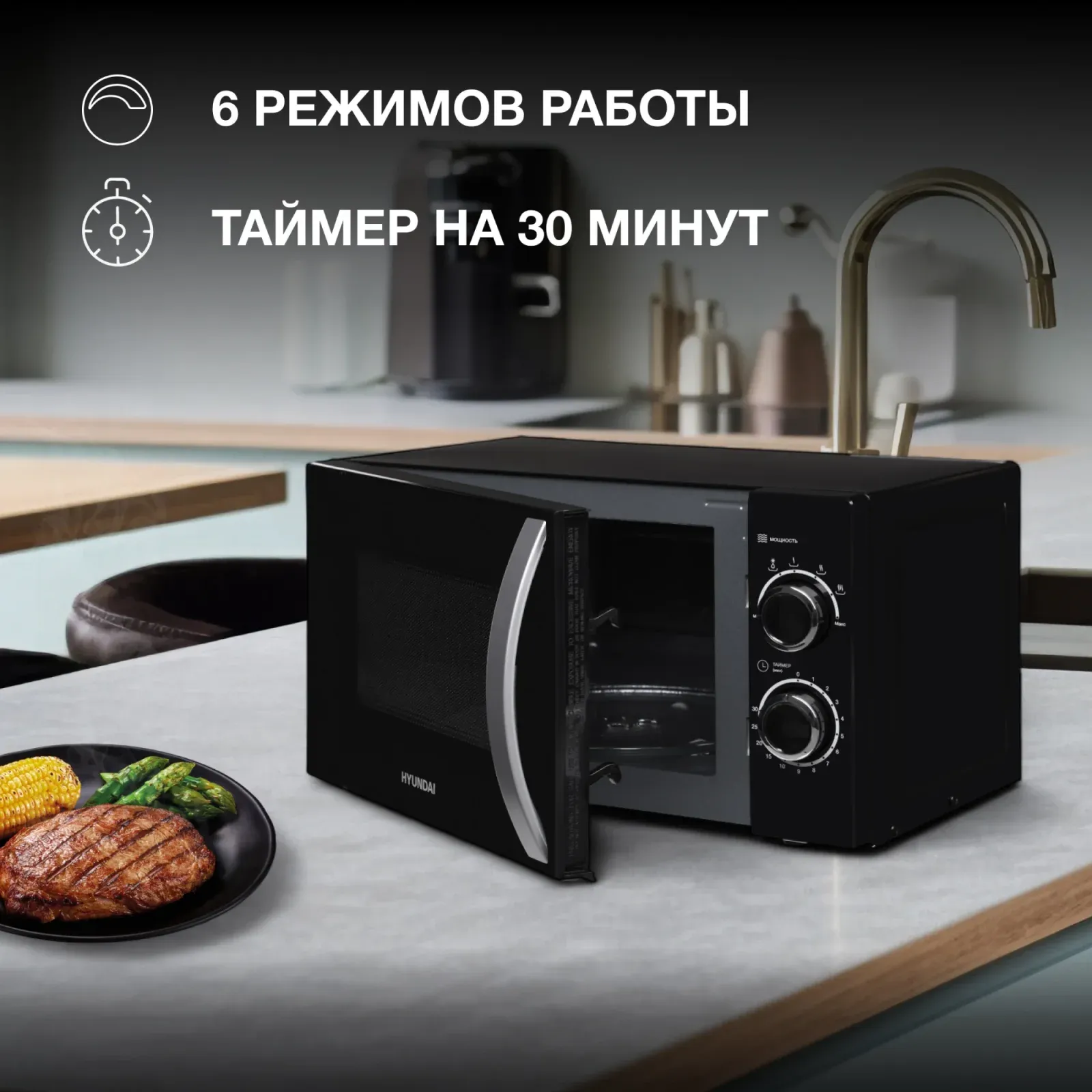 Микроволновая Печь Hyundai HYM-M2055 20л. 700Вт черный/серебристый, 20 л - фото 7