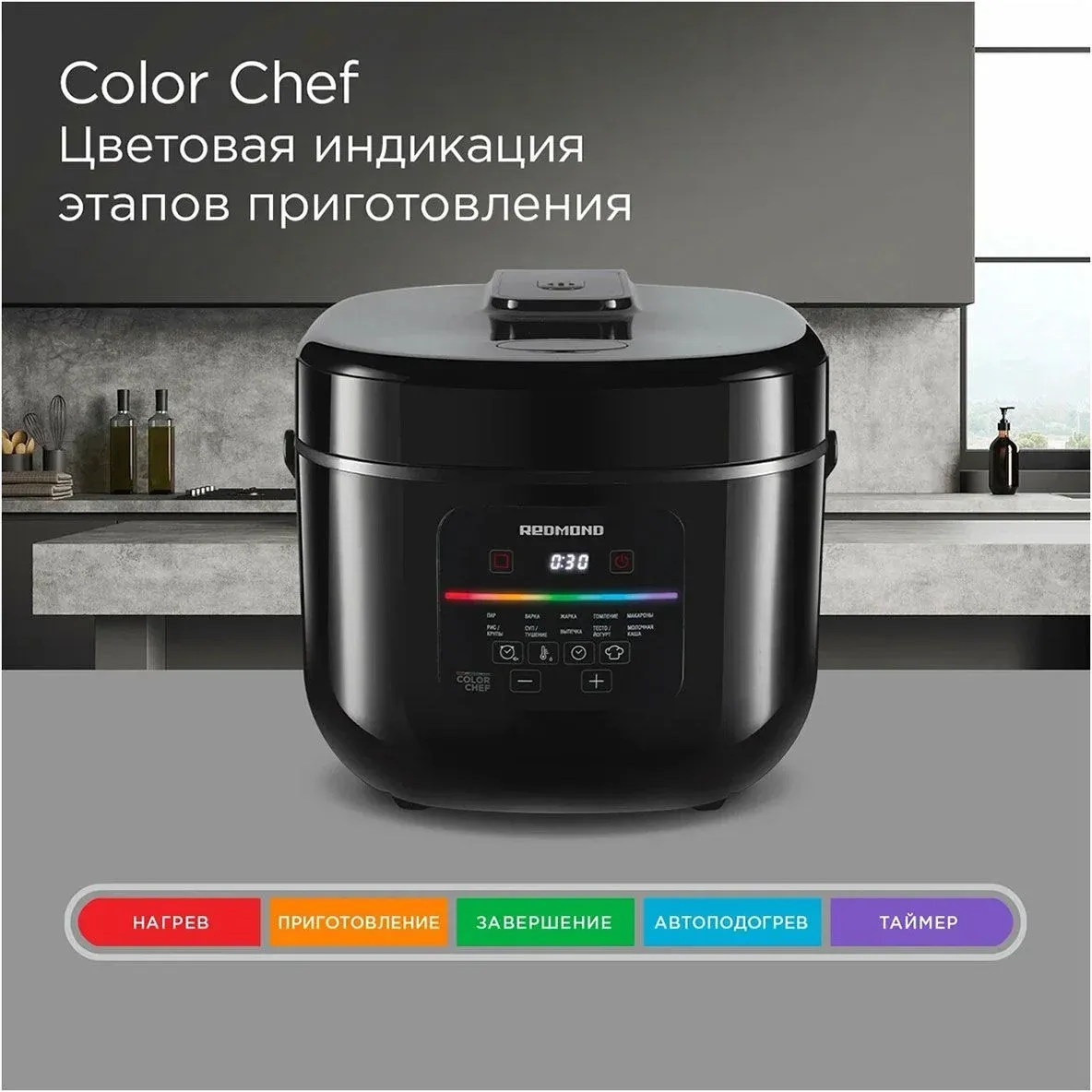 Мультиварка Redmond MC100 5л 860Вт черный - фото 3