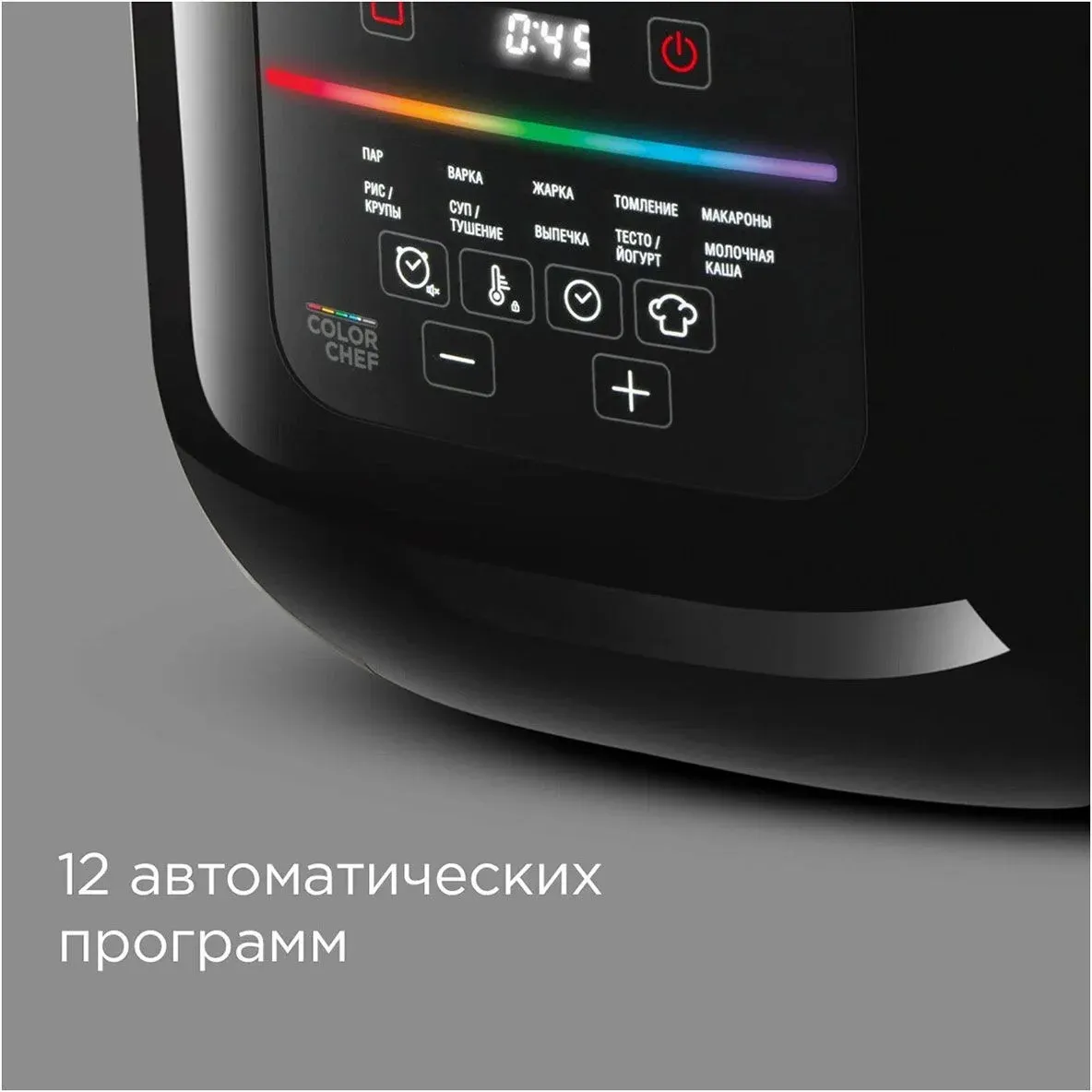 Мультиварка Redmond MC100 5л 860Вт черный - фото 4