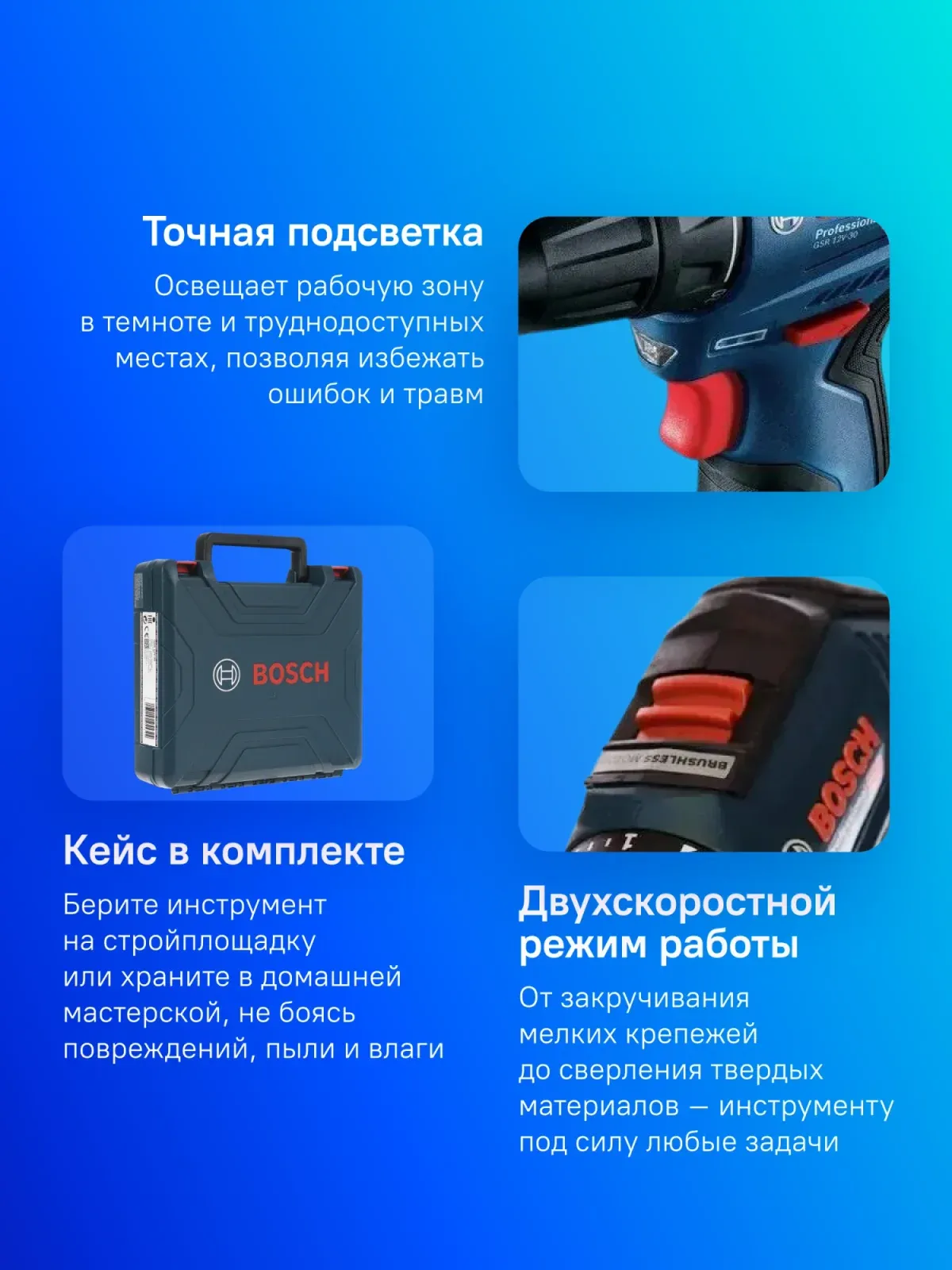Дрель-шуруповерт Bosch GSR 12V-30 аккум. патрон:быстрозажимной кейс в комплекте 06019G9000 - фото 7