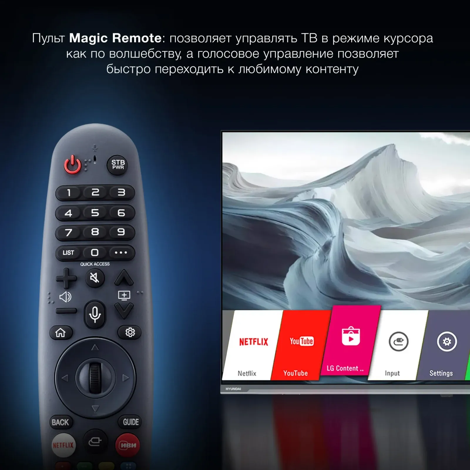 Телевизор LED Hyundai 43 H-LED43BU7100 WebOS Frameless Metal серый/серый 4K Ultra HD 60Hz MEMC DVB-T DVB-T2 DVB-C DVB-S DVB-S2 USB WiFi Smart TV - фото 6