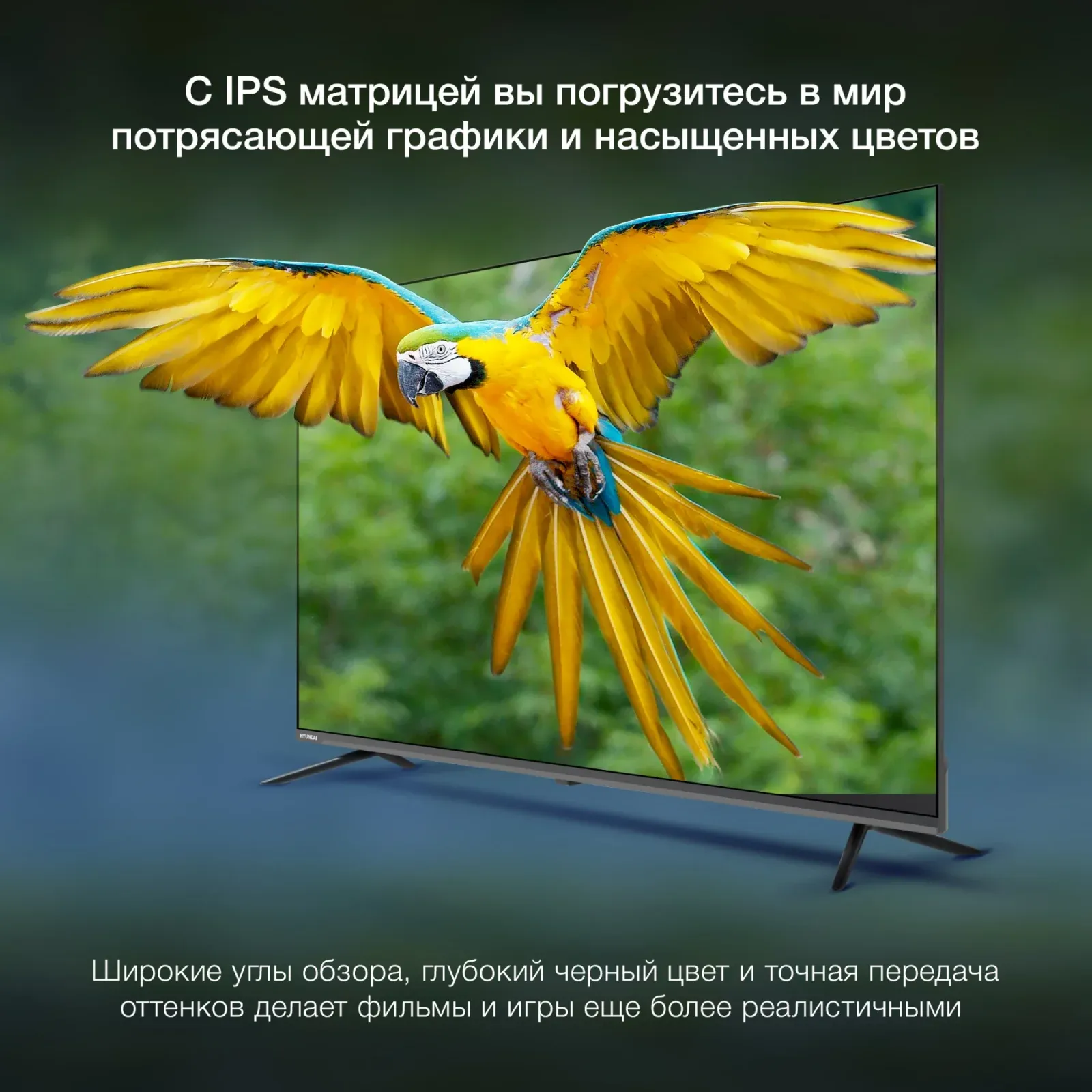 Телевизор LED Hyundai 50 H-LED50BU7100 WebOS Frameless Metal серый/серый 4K Ultra HD 60Hz MEMC DVB-T DVB-T2 DVB-C DVB-S DVB-S2 USB WiFi Smart TV - фото 3
