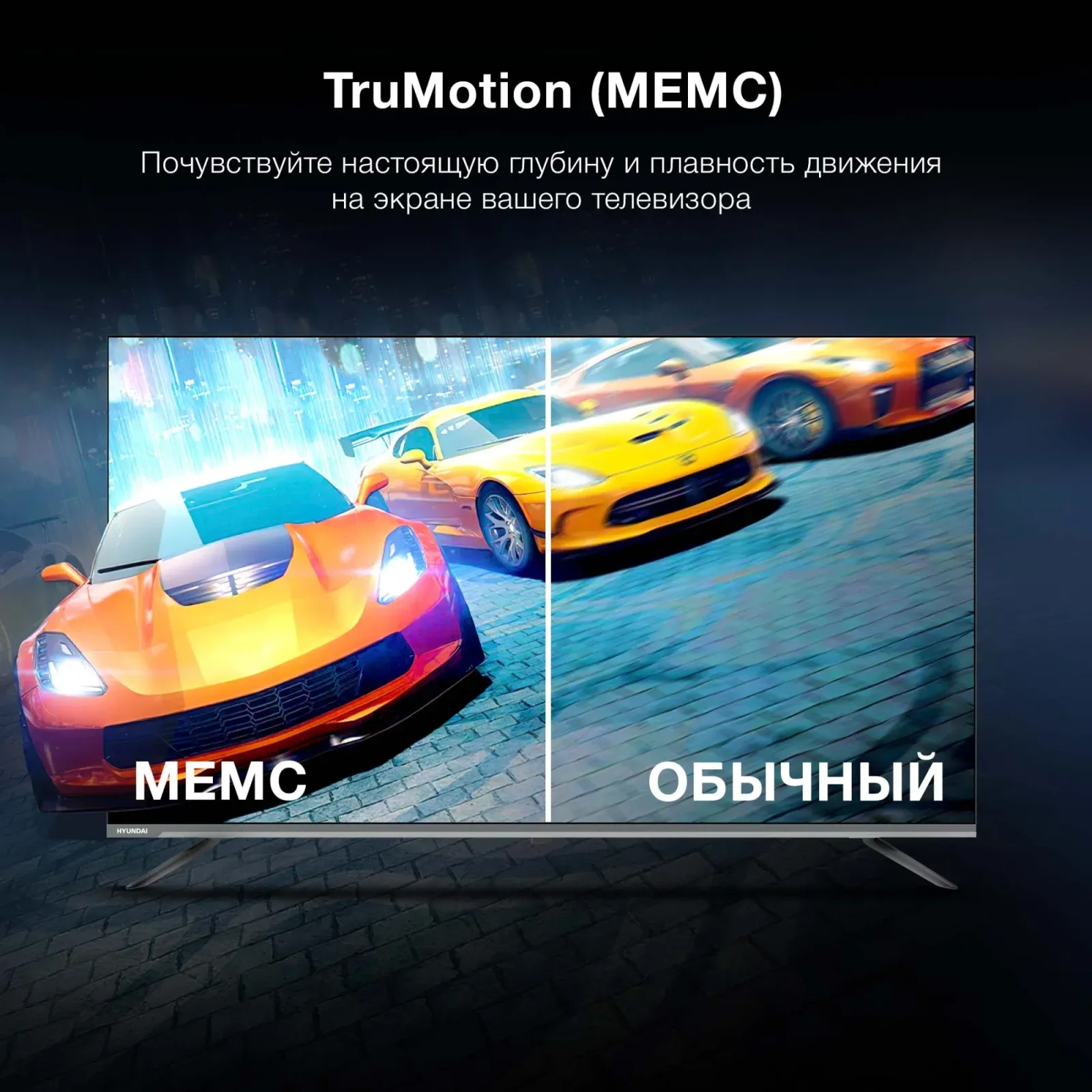 Телевизор LED Hyundai 50 H-LED50BU7100 WebOS Frameless Metal серый/серый 4K Ultra HD 60Hz MEMC DVB-T DVB-T2 DVB-C DVB-S DVB-S2 USB WiFi Smart TV - фото 7