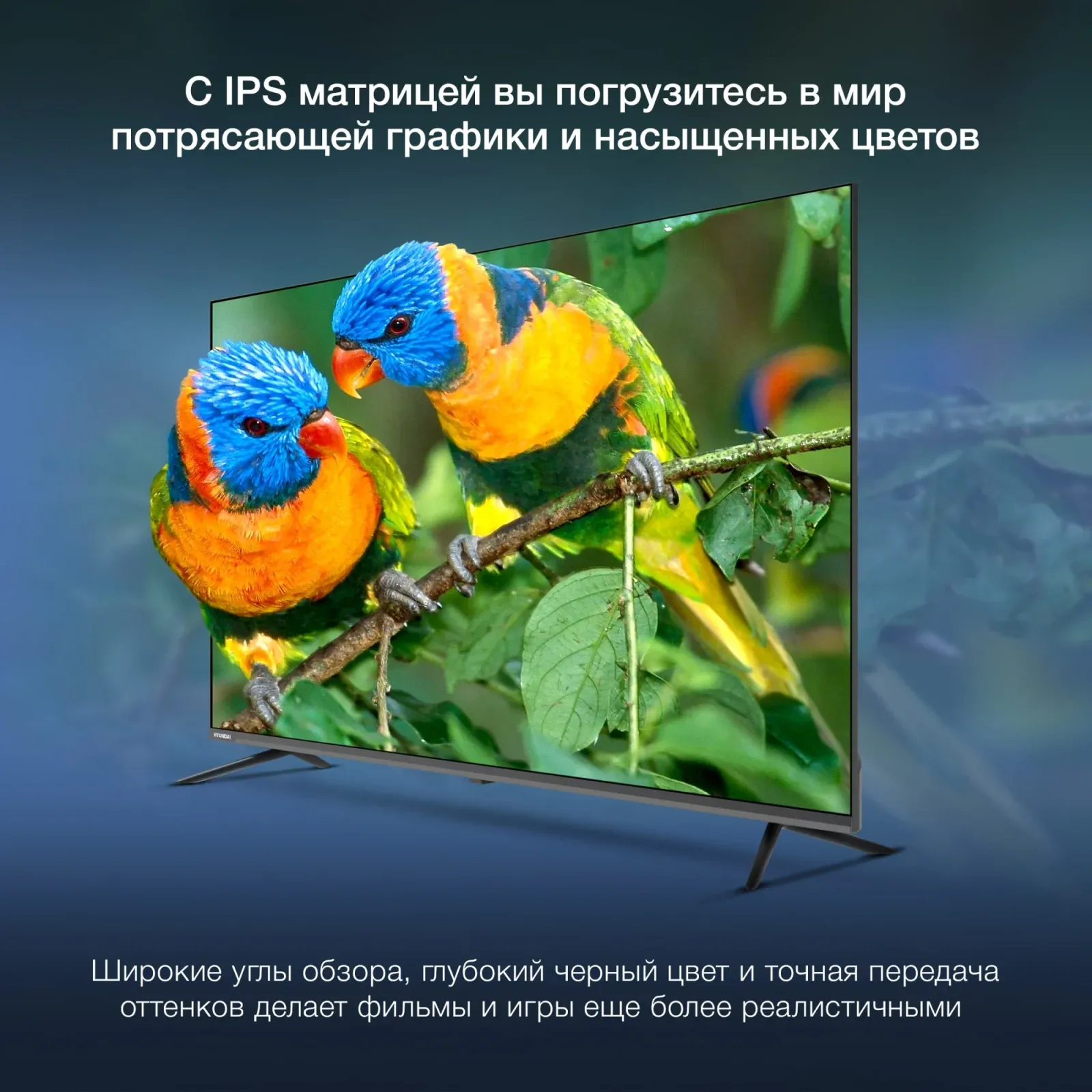 Телевизор LED Hyundai 55 H-LED55BU7100 WebOS Frameless Metal серый/серый 4K Ultra HD 60Hz MEMC DVB-T DVB-T2 DVB-C DVB-S DVB-S2 USB WiFi Smart TV - фото 3