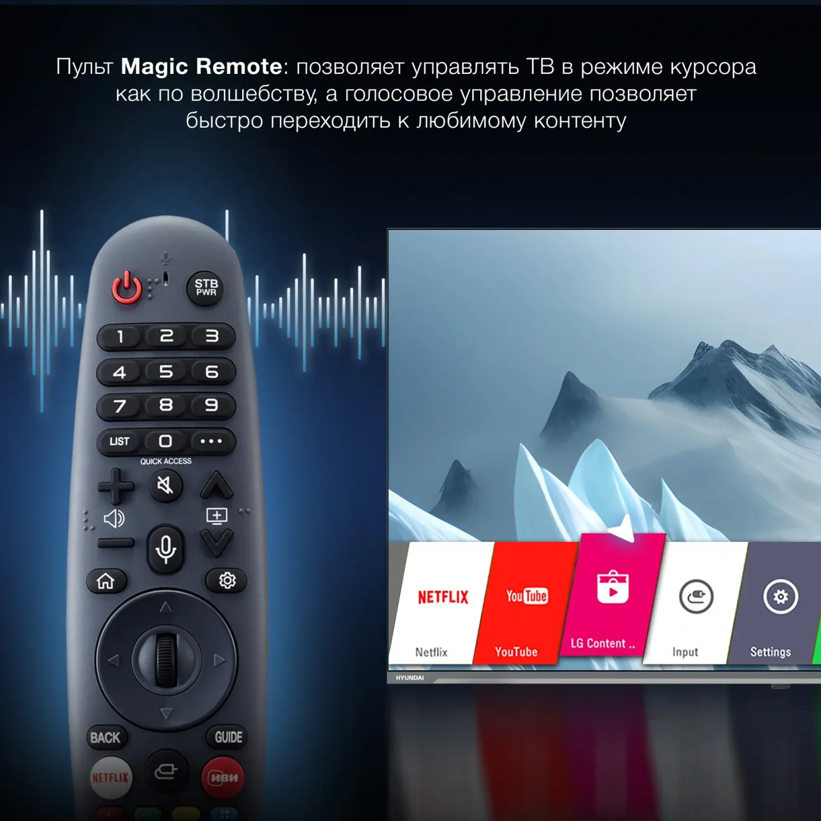 Телевизор LED Hyundai 55 H-LED55BU7100 WebOS Frameless Metal серый/серый 4K Ultra HD 60Hz MEMC DVB-T DVB-T2 DVB-C DVB-S DVB-S2 USB WiFi Smart TV - фото 6
