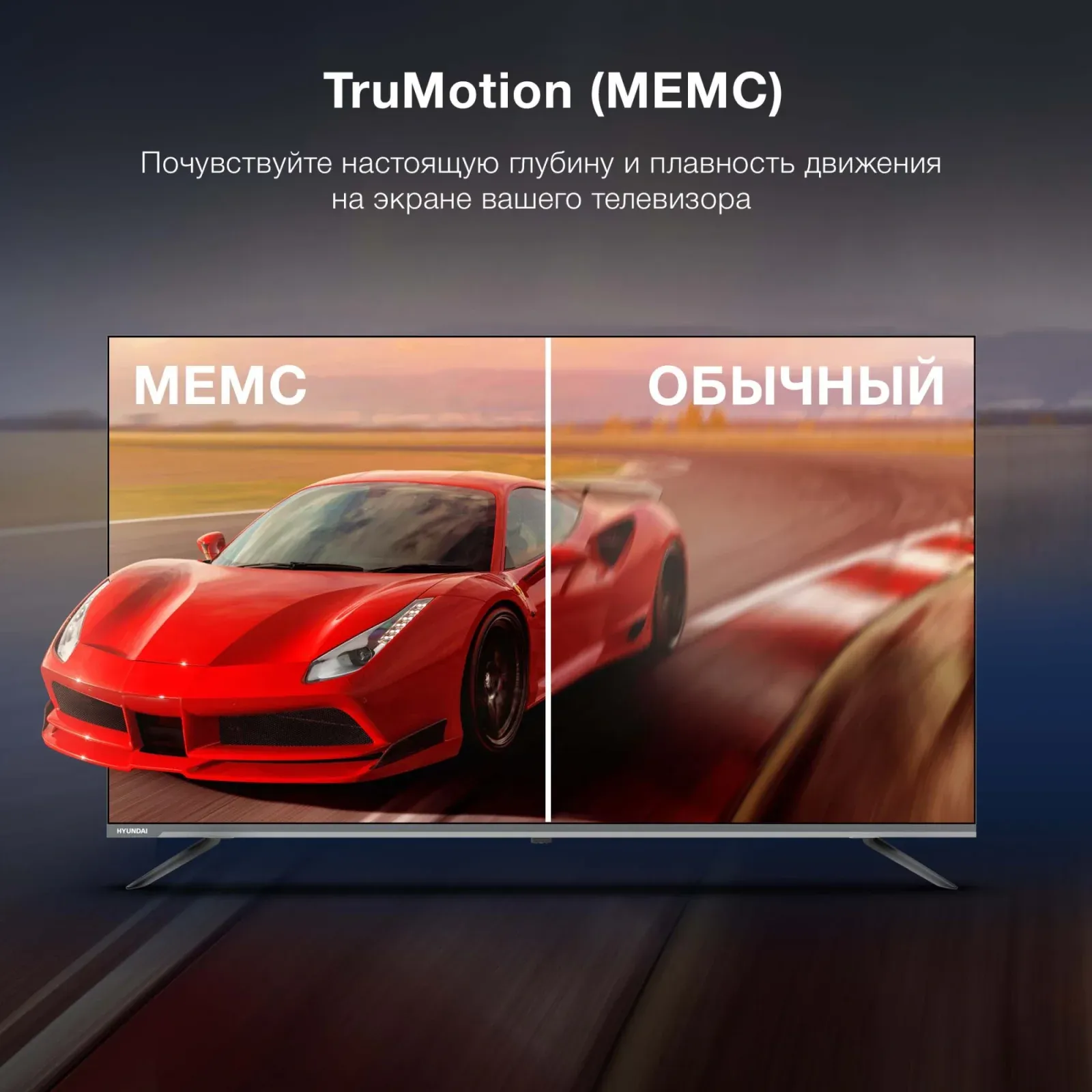 Телевизор LED Hyundai 55 H-LED55BU7100 WebOS Frameless Metal серый/серый 4K Ultra HD 60Hz MEMC DVB-T DVB-T2 DVB-C DVB-S DVB-S2 USB WiFi Smart TV - фото 7