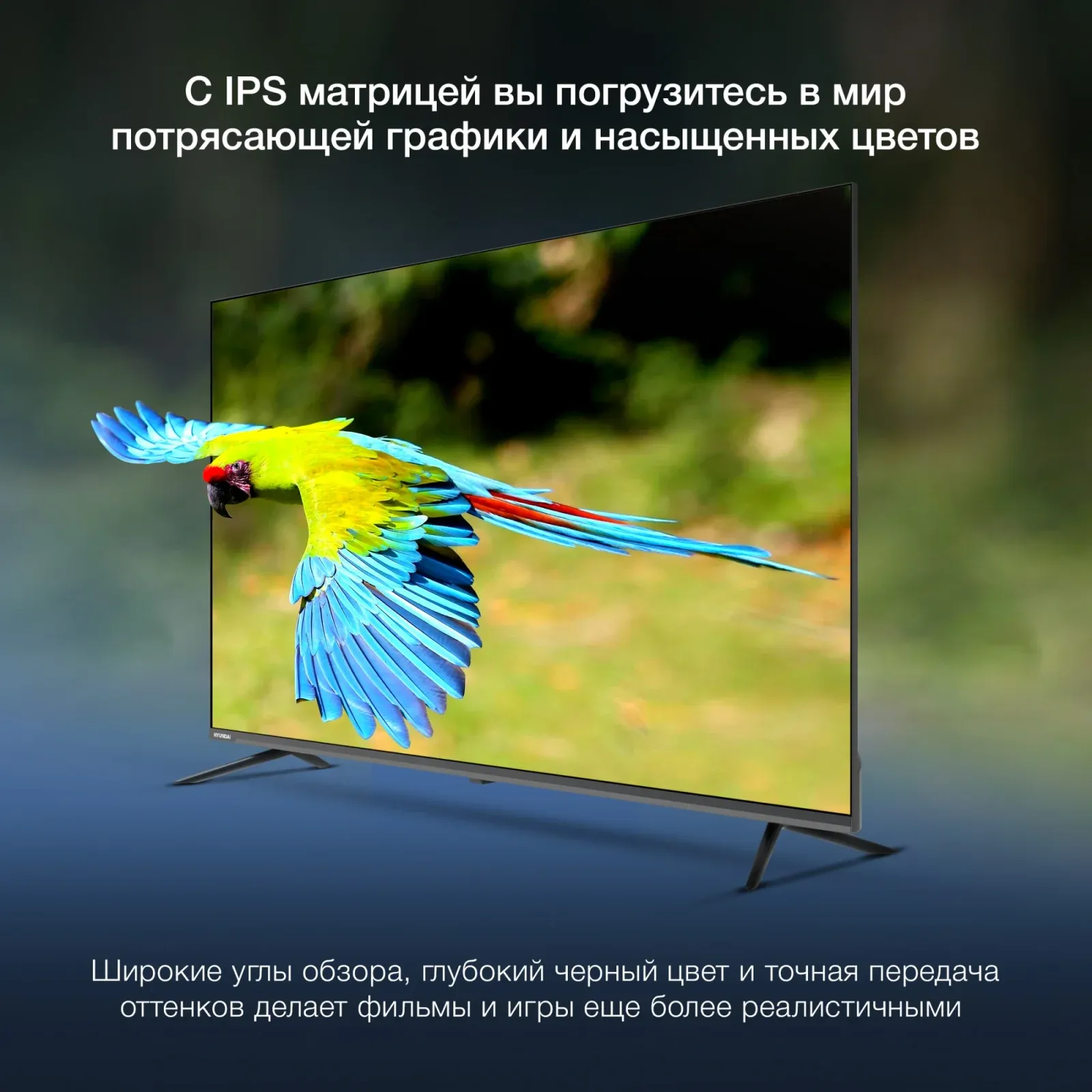 Телевизор LED Hyundai 65 H-LED65BU7100 WebOS Frameless Metal серый/серый 4K Ultra HD 60Hz MEMC DVB-T DVB-T2 DVB-C DVB-S DVB-S2 USB WiFi Smart TV - фото 3