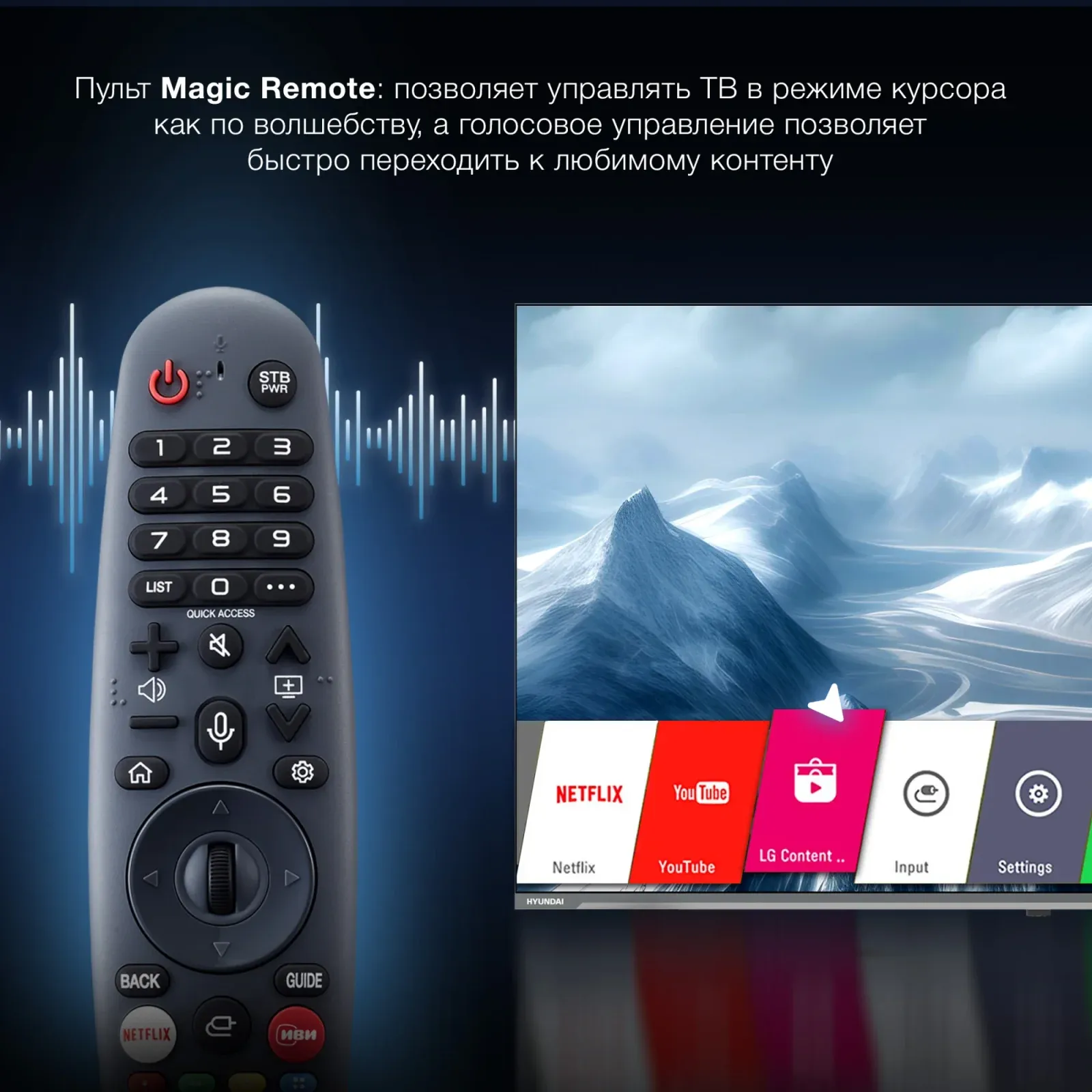 Телевизор LED Hyundai 65 H-LED65BU7100 WebOS Frameless Metal серый/серый 4K Ultra HD 60Hz MEMC DVB-T DVB-T2 DVB-C DVB-S DVB-S2 USB WiFi Smart TV - фото 6