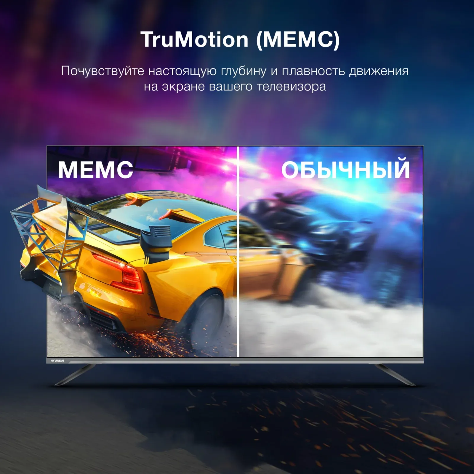 Телевизор LED Hyundai 65 H-LED65BU7100 WebOS Frameless Metal серый/серый 4K Ultra HD 60Hz MEMC DVB-T DVB-T2 DVB-C DVB-S DVB-S2 USB WiFi Smart TV - фото 7