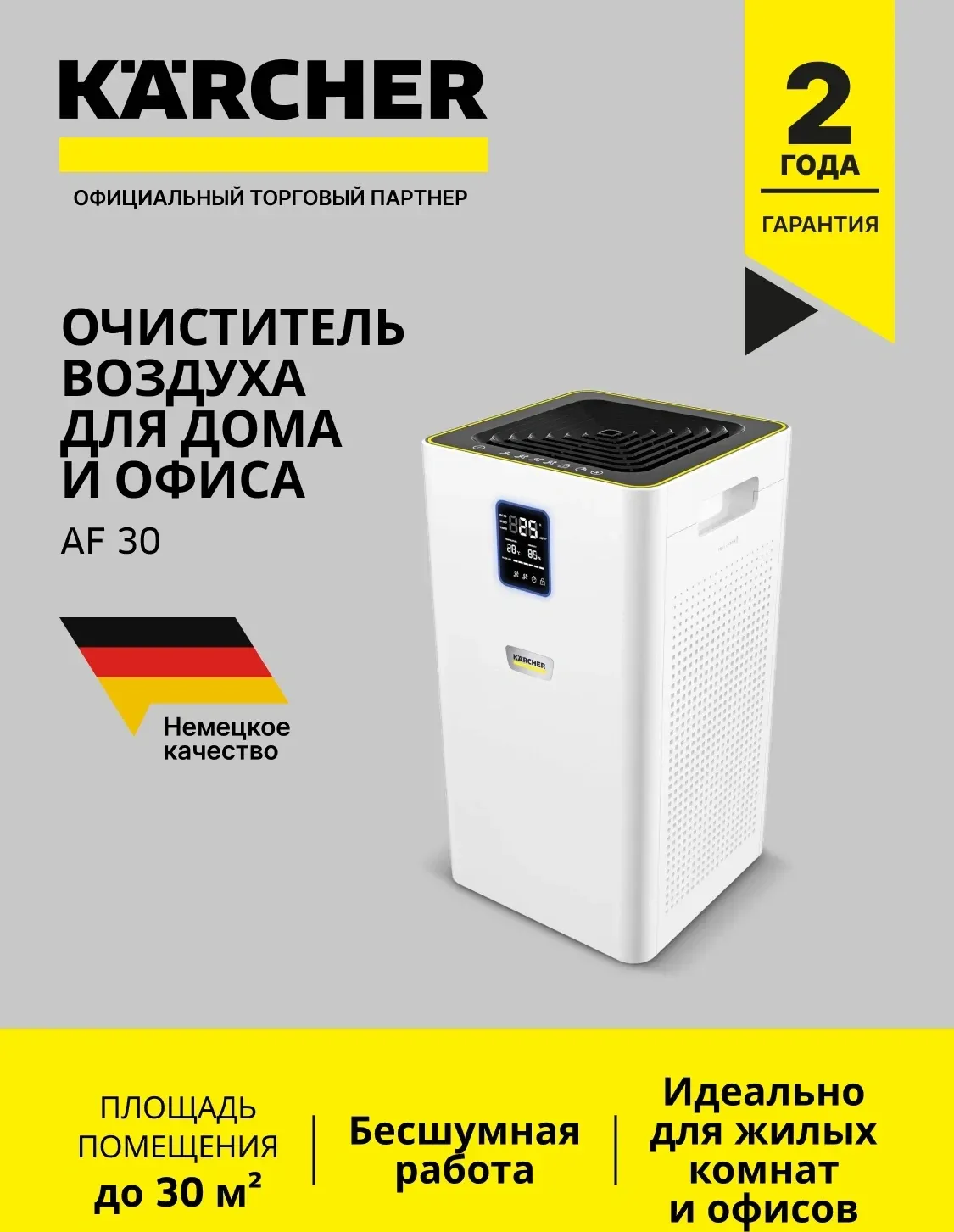 Воздухоочиститель Karcher AF 30 36Вт белый 1.024-821.0 - фото 6