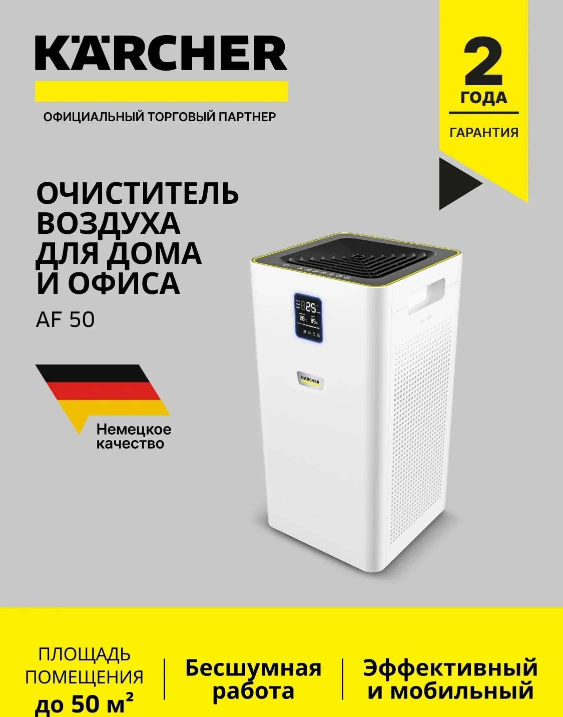 Воздухоочиститель Karcher AF 50 50Вт белый 1.024-822.0 - фото 6