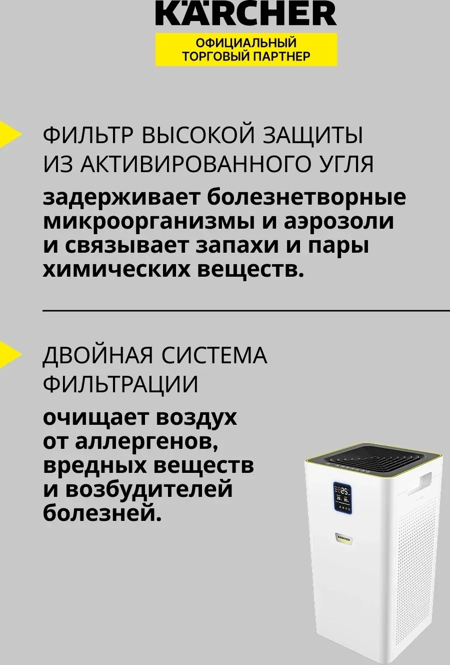 Воздухоочиститель Karcher AF 50 50Вт белый 1.024-822.0 - фото 7