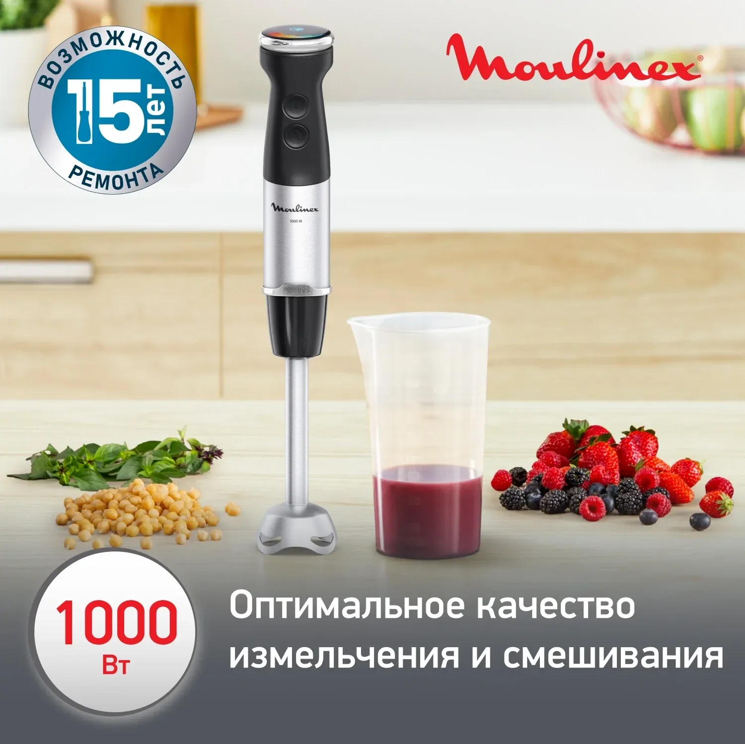 Блендер погружной Moulinex DD67L810 1000Вт серебристый/черный - фото 3