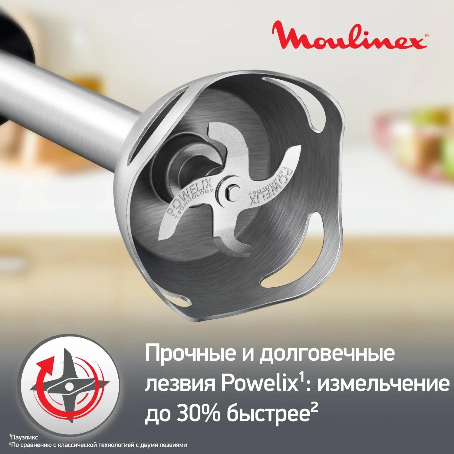Блендер погружной Moulinex DD67L810 1000Вт серебристый/черный - фото 4