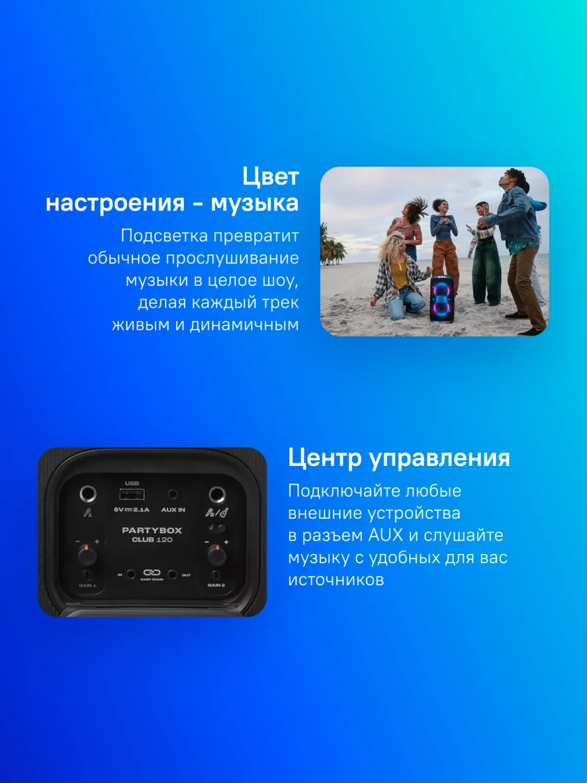 Минисистема Hi-Fi JBL PartyBox Club 120 черный 160Вт USB BT - фото 5