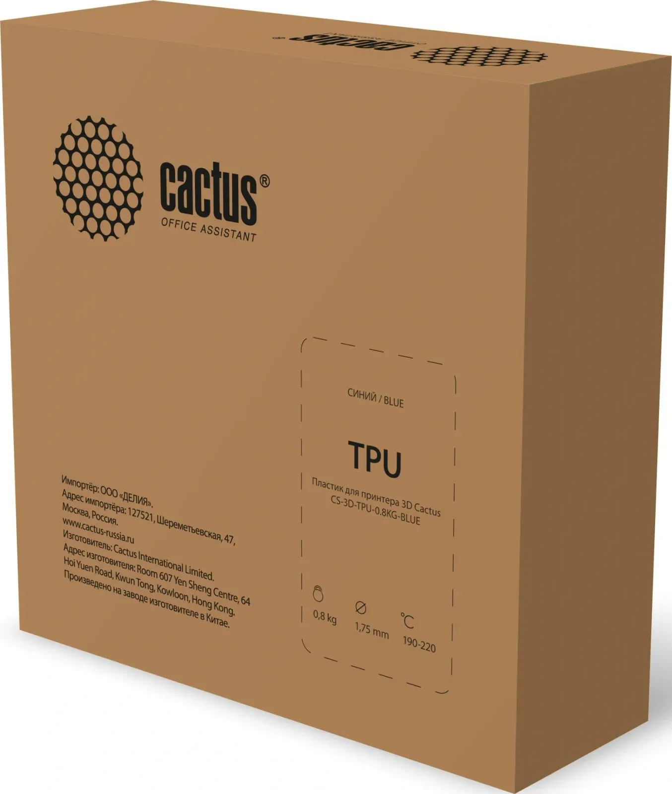 Пластик для принтера 3D Cactus CS-3D-TPU-0.8KG-BLUE TPU d1.75мм 0.8кг L336м 1цв. - фото 3
