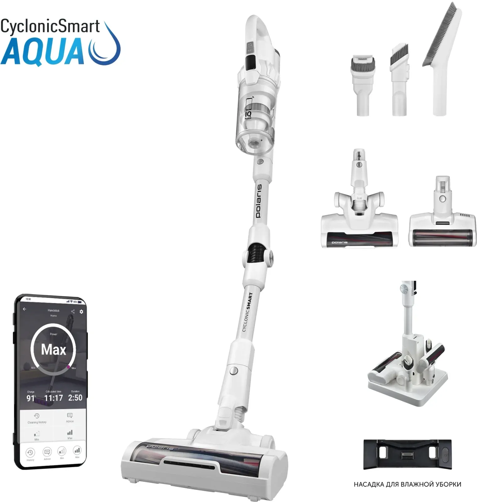 Пылесос Polaris IQ Home PVCS 4070 600Вт белый - фото 1
