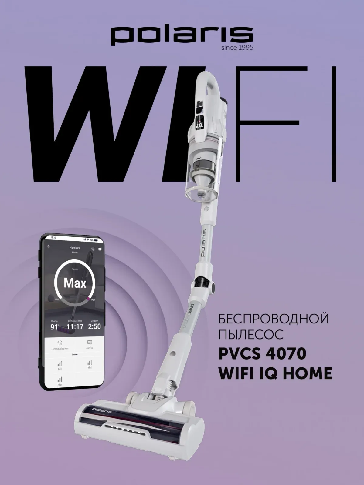 Пылесос Polaris IQ Home PVCS 4070 600Вт белый - фото 2