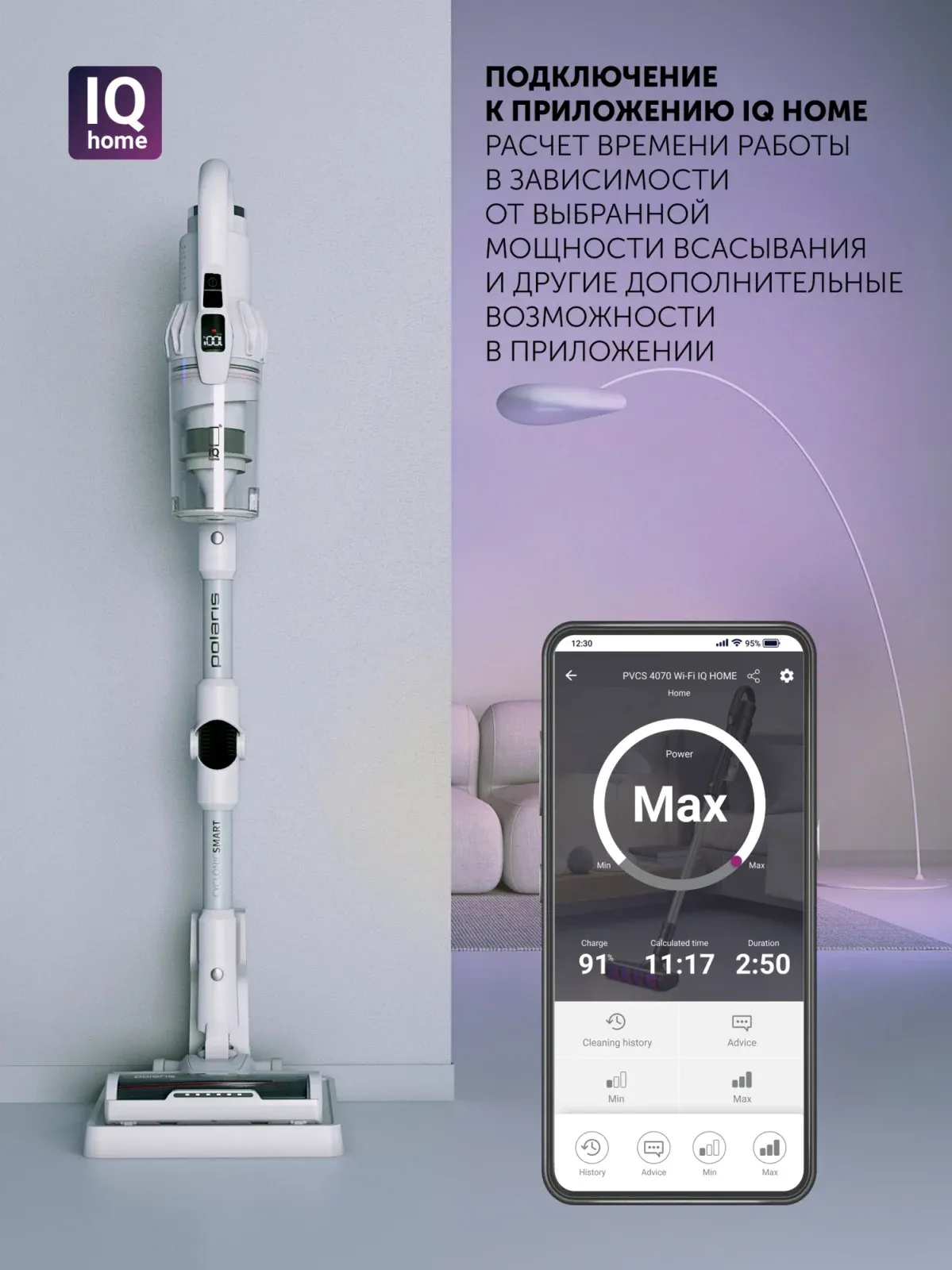Пылесос Polaris IQ Home PVCS 4070 600Вт белый - фото 3