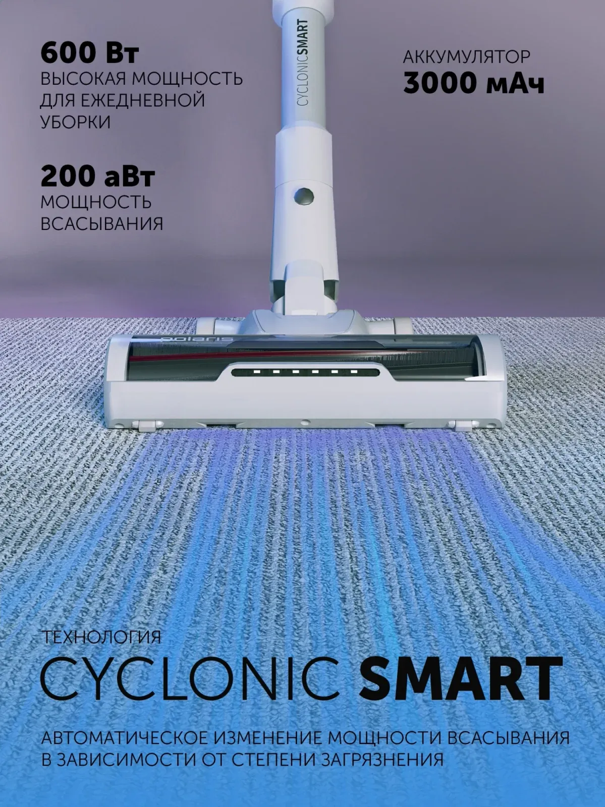 Пылесос Polaris IQ Home PVCS 4070 600Вт белый - фото 4