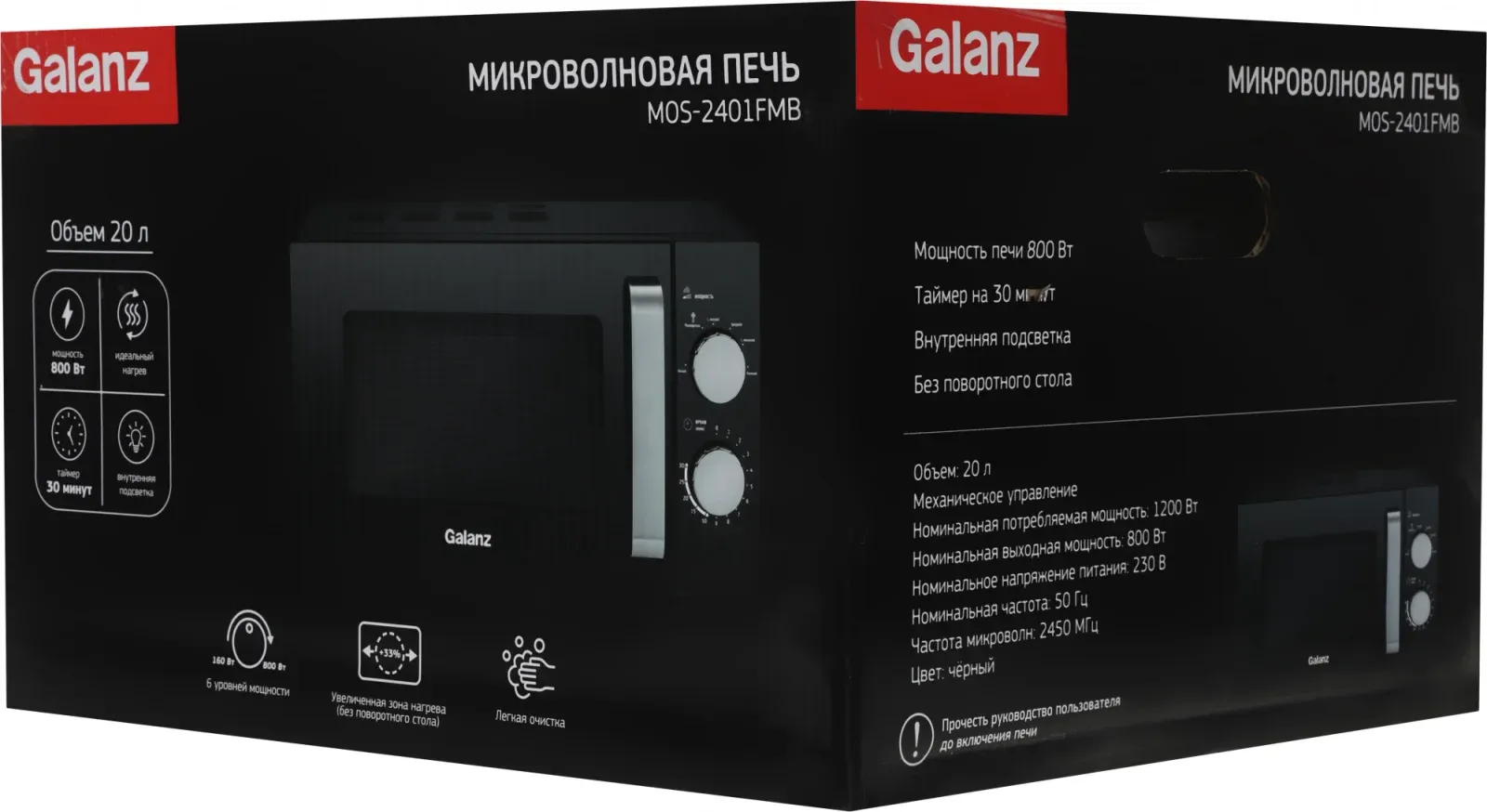 СВЧ GALANZ MOS-2401FMB, 20 л - фото 4