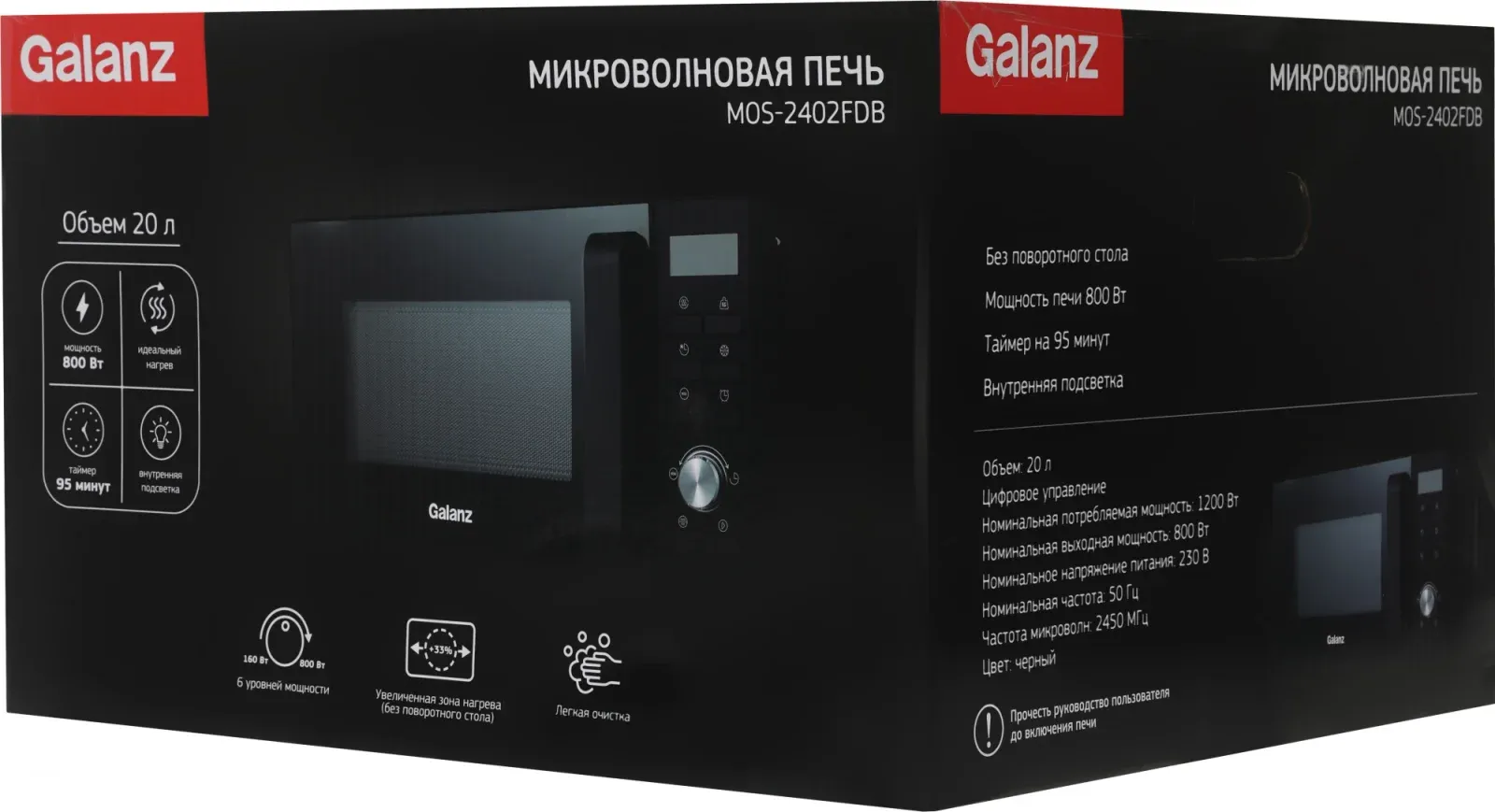 СВЧ GALANZ MOS-2402FDB, 20 л - фото 4
