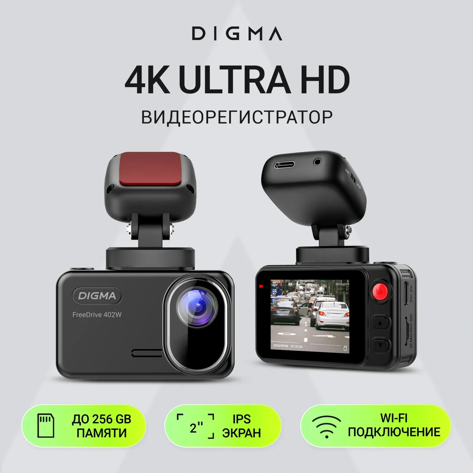 Видеорегистратор Digma FreeDrive 402W черный 4Mpix 2160x3840 1080p 170гр. SA 223 - фото 2