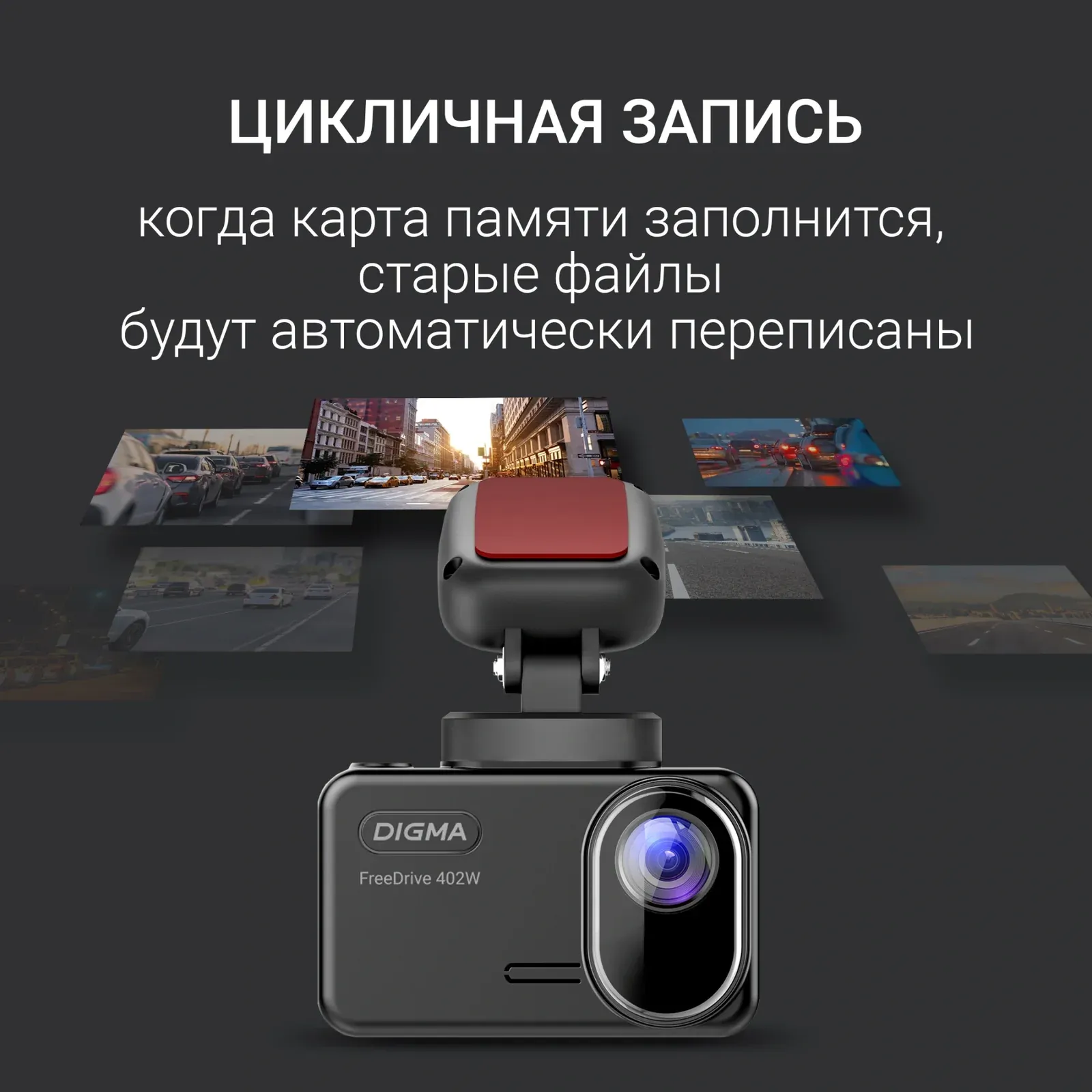 Видеорегистратор Digma FreeDrive 402W черный 4Mpix 2160x3840 1080p 170гр. SA 223 - фото 8