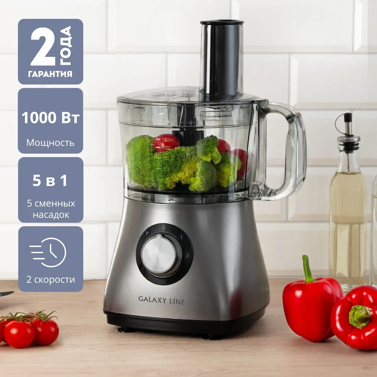 Кухонный комбайн Galaxy Line GL 2314 1000Вт серый - фото 8