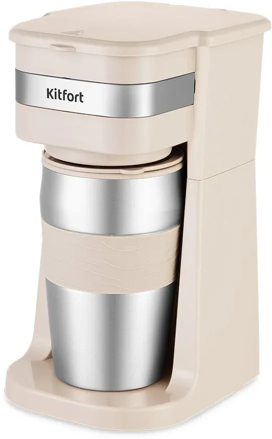 Кофеварка капельная Kitfort КТ-7317 750Вт бежевый/нержавеющая сталь