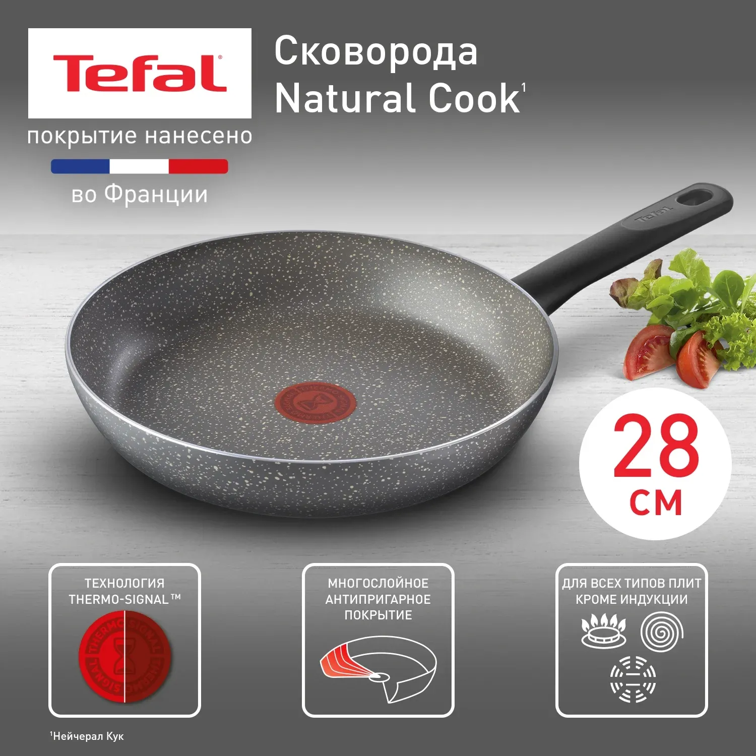 Сковорода Tefal Natural Cook 04213128 круглая 28см покрытие: Mineralia ручка несъемная без крышки серый 9100053996 - фото 2