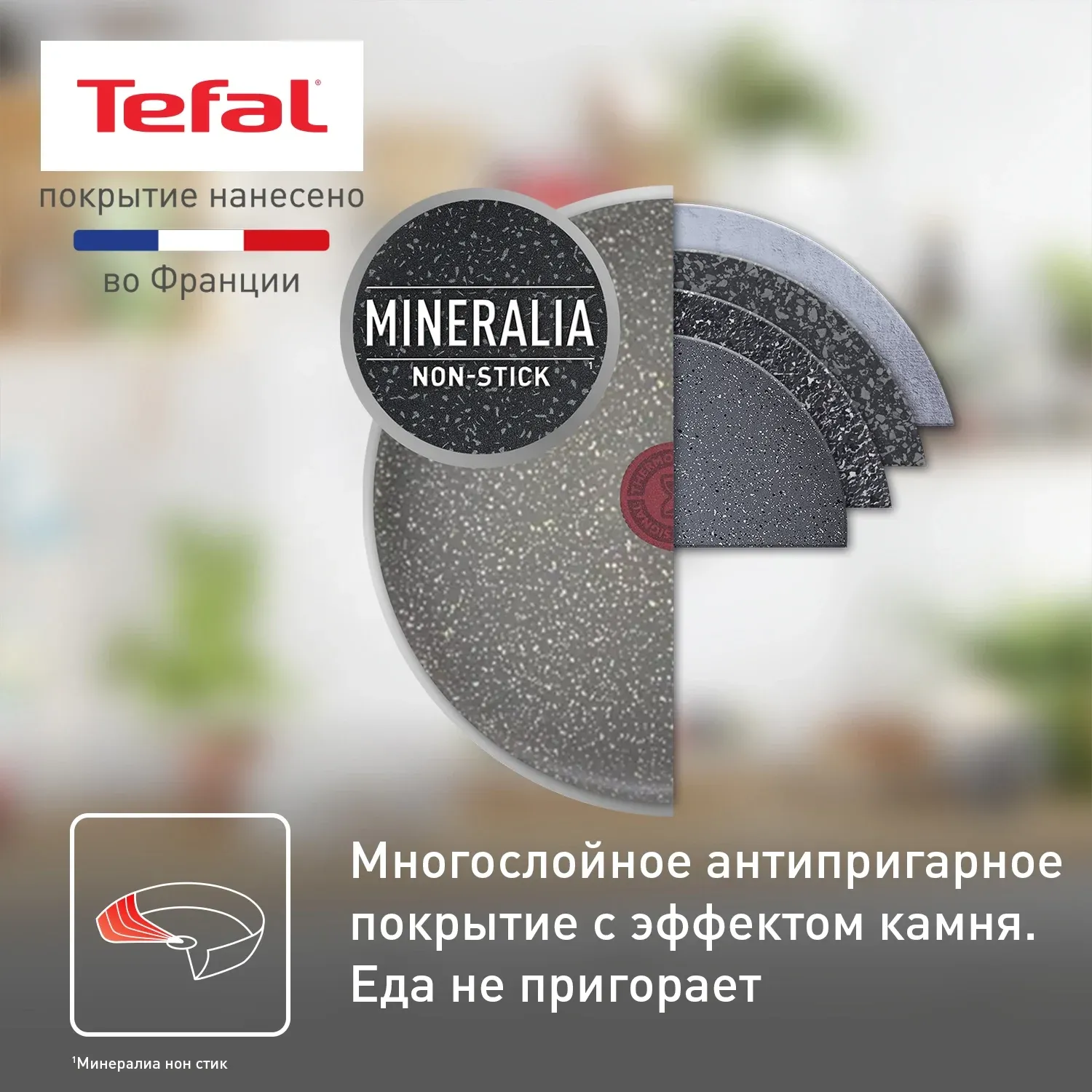 Сковорода Tefal Natural Cook 04213128 круглая 28см покрытие: Mineralia ручка несъемная без крышки серый 9100053996 - фото 4