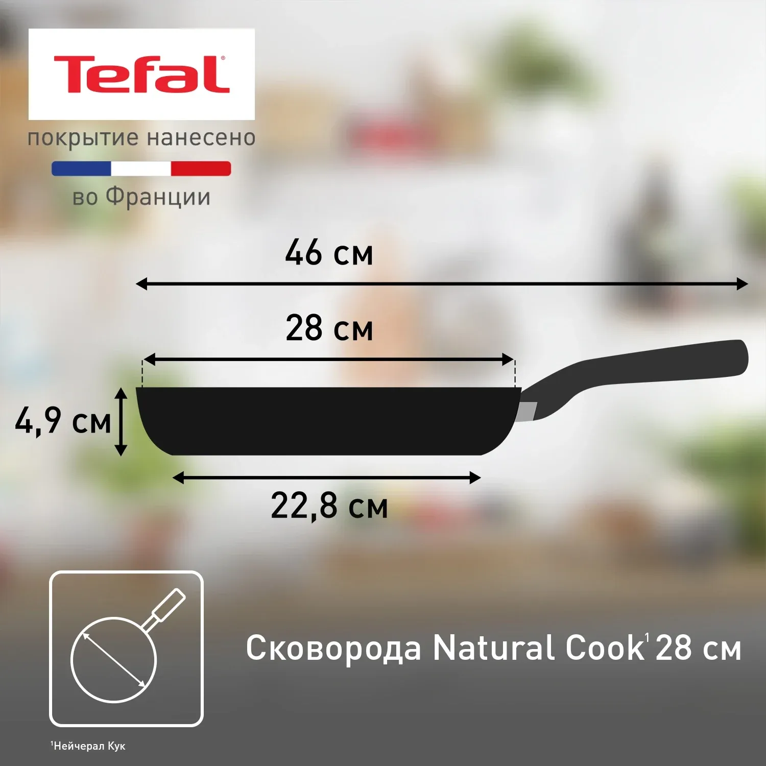 Сковорода Tefal Natural Cook 04213128 круглая 28см покрытие: Mineralia ручка несъемная без крышки серый 9100053996 - фото 6