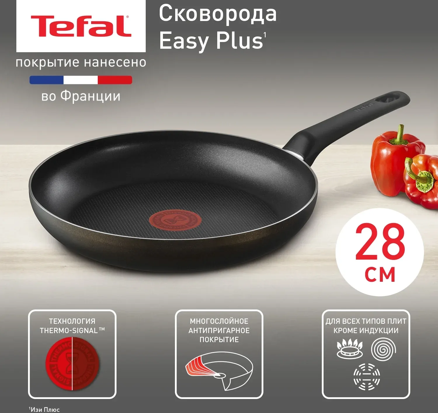 Сковорода Tefal Easy Plus 04237128 круглая 28см покрытие: Titanium ручка несъемная без крышки черный 9100054097 - фото 2